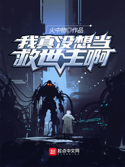 我真没想当救世主啊百度网盘