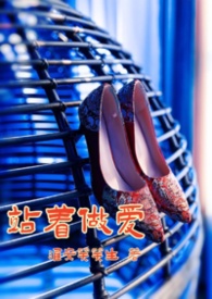 站立洗头