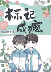 听说你只把我当朋友24